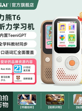 听力熊T6复读机熏听机英语随身听学生专用听力机听力宝英语磨耳朵神器豆神英语学习智能熏听学习机小初高学习