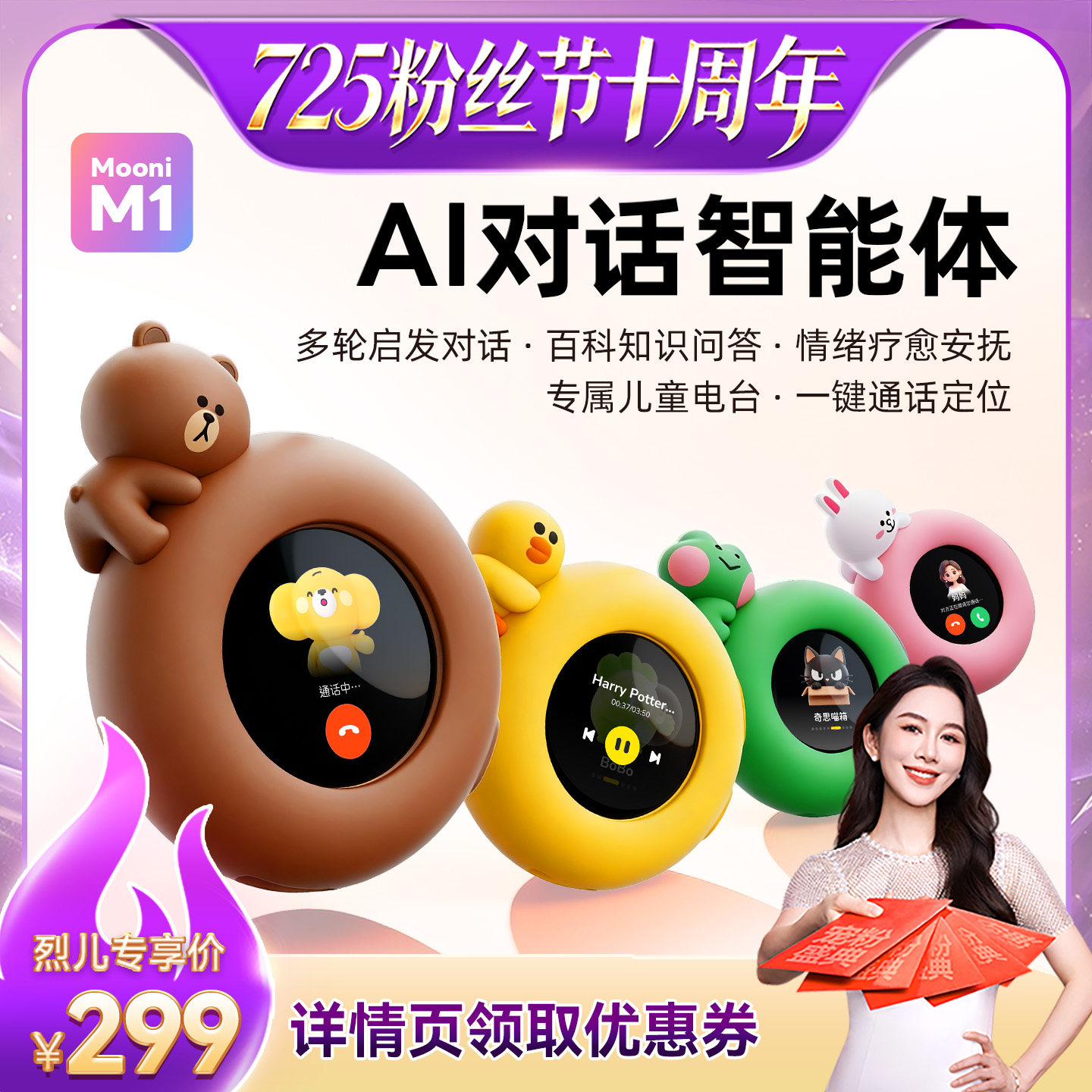 听力熊mooni m1 AI对话智能体机器人听力学习机AI智能机器人儿童情感陪伴智能机器人熏听机故事机AI礼物