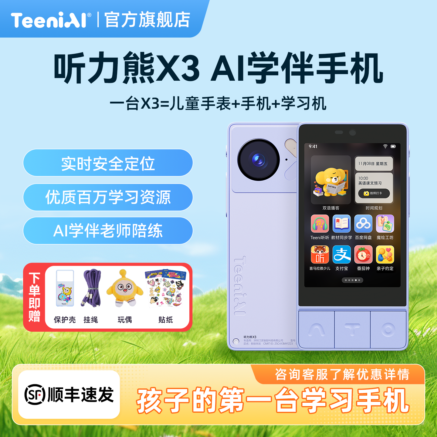 听力熊X3学伴机小初高学生专用可打电话定位无游戏戒网瘾学习机AI智能陪伴AI学伴电话
