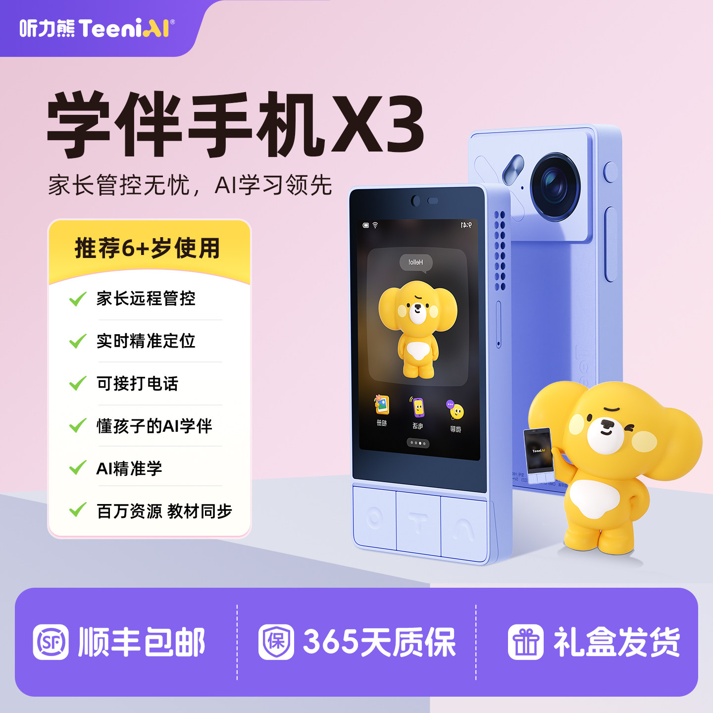 听力熊X3学伴手机3.5寸小屏AI学伴电话智能家长可管控手机学习手机小初高学生专用AI陪伴精灵戒网瘾学习
