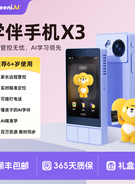 听力熊X3学伴手机3.5寸小屏AI学伴电话智能家长可管控手机学习手机小初高学生专用AI陪伴精灵戒网瘾学习