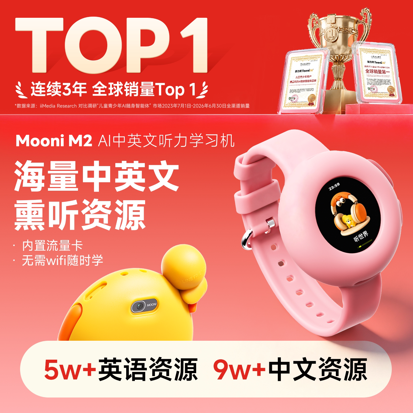 【天猫惊喜盒】听力熊Mooni M2儿童随身AI伴学机熏听机英语听力学习机智能儿童手表随学宝ai口语陪练机儿童