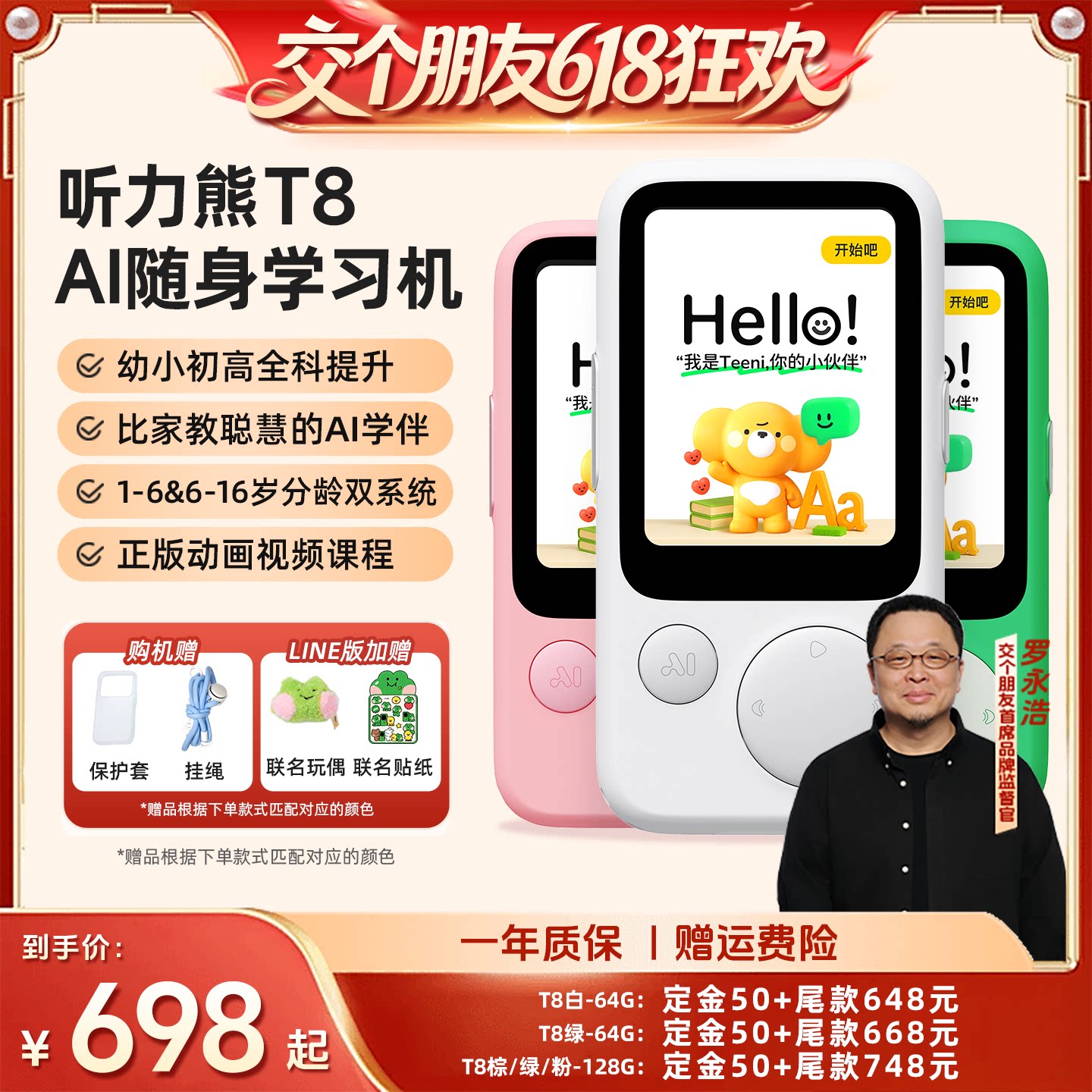 听力熊T8AI随身学习机熏听机复读机护眼小初高英语听力宝家教机听力学习机可投屏随身听英语宝同步新课标