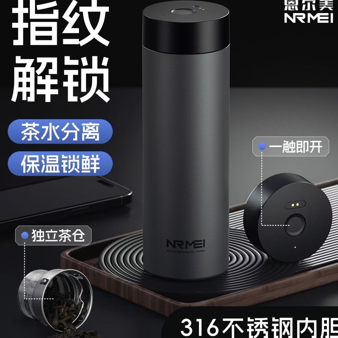 恩尔美316不锈钢指纹解锁高端智能保温壶男女士商务车载便携水杯