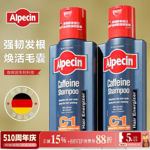 德国原装进口Alpecin欧倍青C1咖啡因强韧控油预防黑金洗发水250ml