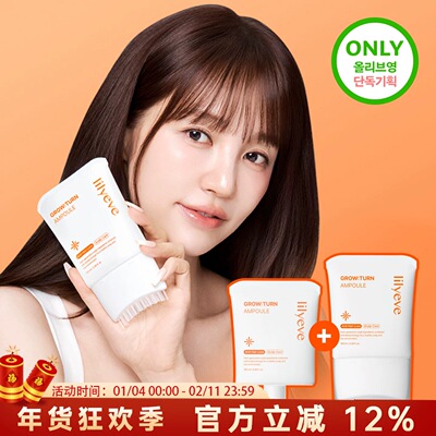 Lilyeve防脱生长发安瓶精华