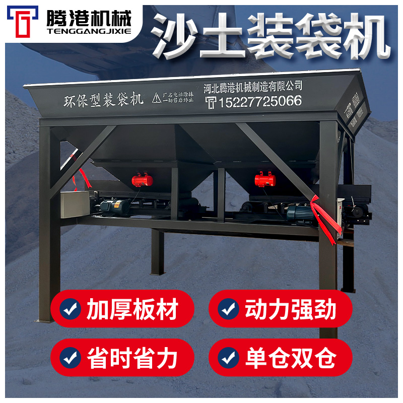 全自动沙土装袋机装沙机有机肥煤炭黄沙砂石灌袋打包封口一体机