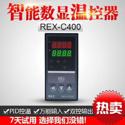 REX-C400温控仪可调温度控制器开关数显智能温控器220V加热制冷K