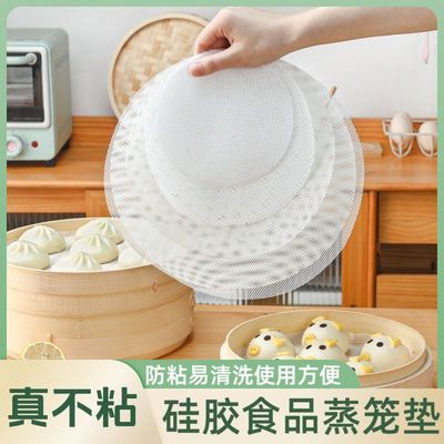 加厚蒸笼垫食品级硅胶蒸汽炉垫小笼包馒头蒸豆包蒸饭商用圆形不沾