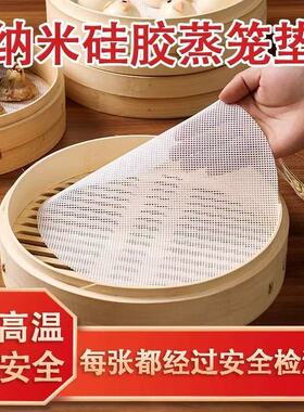 硅胶蒸笼布笼布蒸布不粘小笼包小号商用屉布食品级可重复使用垫布