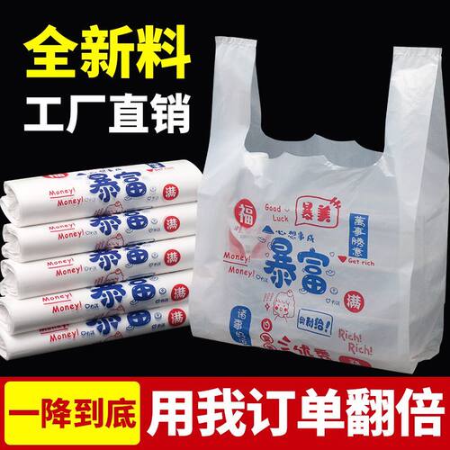 塑料袋一次性加厚购物袋透明打包背心袋手提超市方便袋子批发