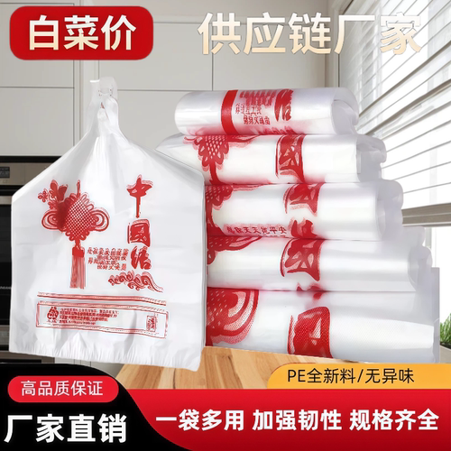 白色中国结塑料袋背心耐用手提袋商用超市外卖打包袋一次性包装袋