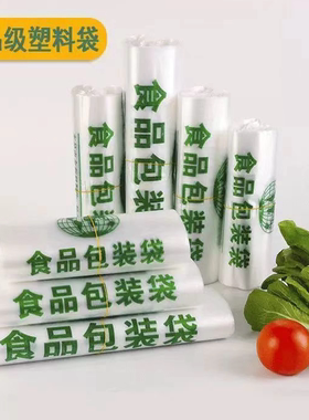 印字背心食品袋手提袋加厚购物袋外卖塑料袋背心打包袋超市方便袋