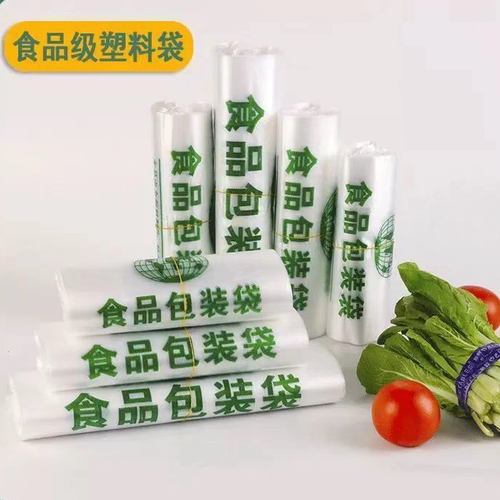 印字背心食品袋手提袋加厚购物袋外卖塑料袋背心打包袋超市方便袋