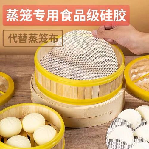 食品级笼布不粘馒头包子蒸笼垫布圆形家用蒸馍馍垫耐高温硅胶屉布