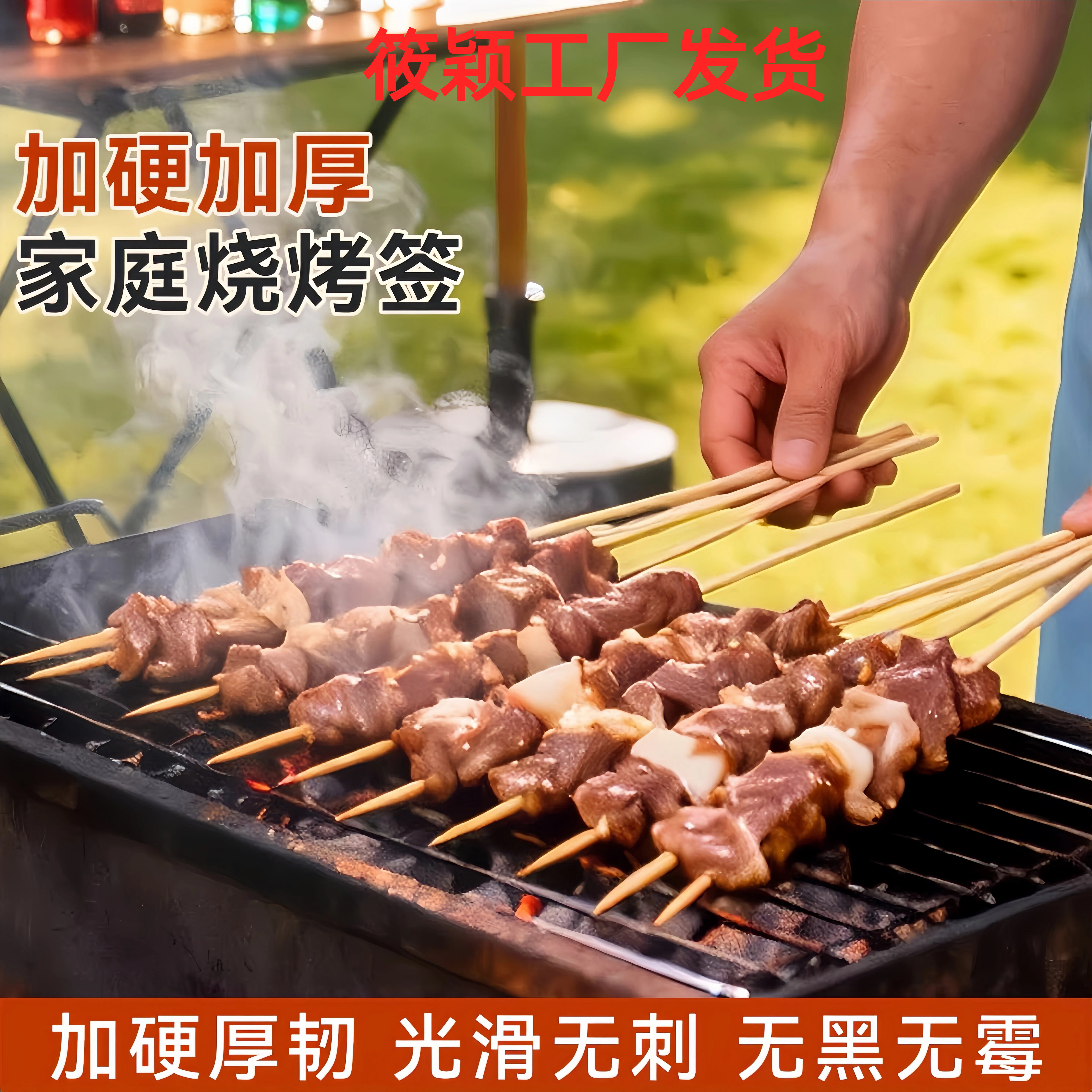 碳化竹签一次性烧烤串串香炸串钵钵鸡签特硬家用袋装竹签