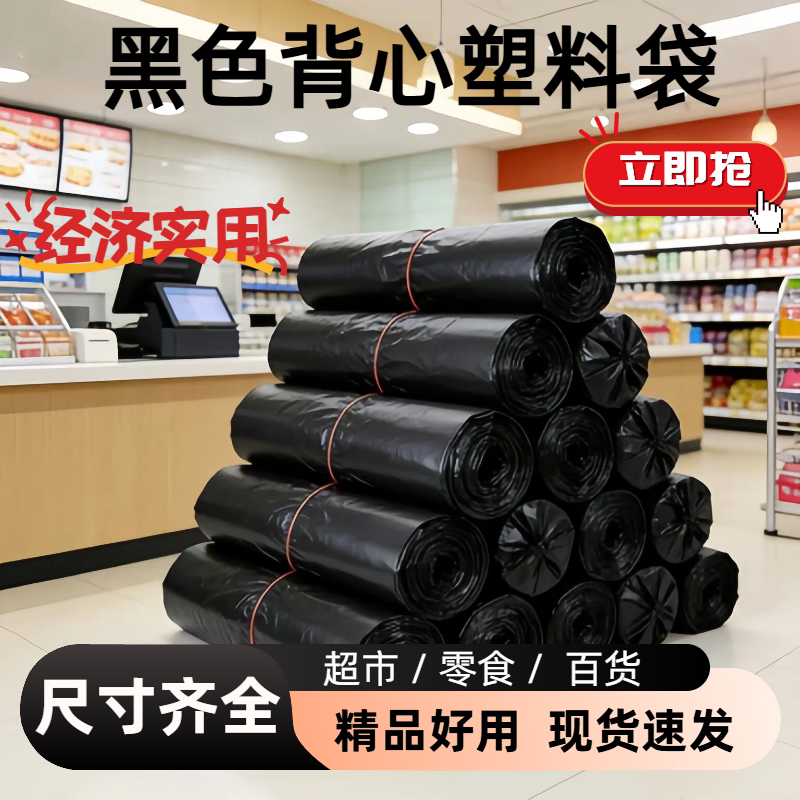 黑色垃圾袋子加厚手提式家用厨房学生宿舍一次性塑料垃圾袋子批发