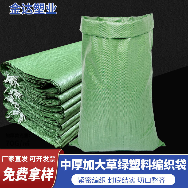 草绿色编织袋蛇皮袋麻袋大袋子搬家打包袋塑料包装口袋包裹快递