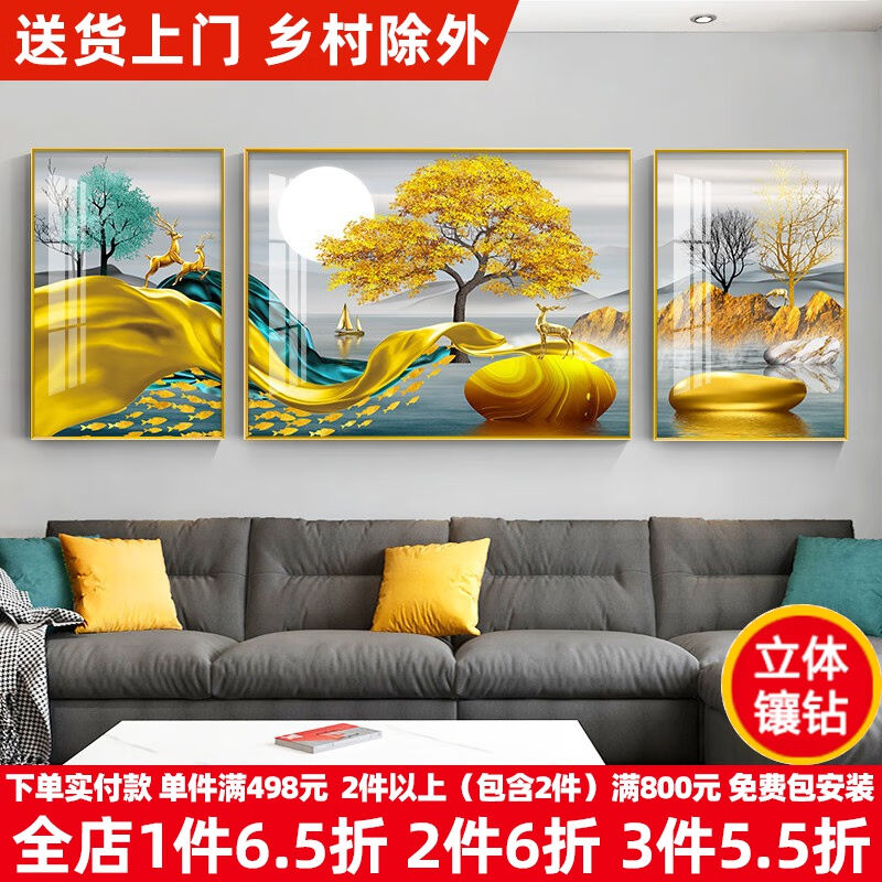 泉湘阁客厅装饰画现代简约沙发背景墙装饰画手工镶钻轻奢北欧晶瓷图片