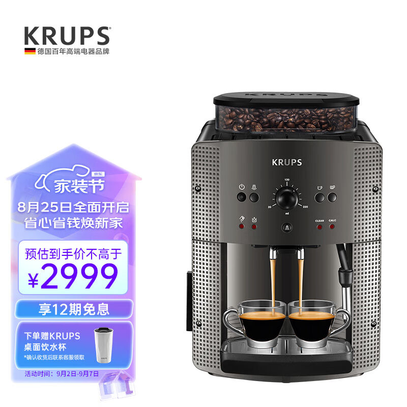 krups克鲁伯咖啡机家用全自动意式现磨一体自动清洗EA810黑色 厨房电器 咖啡机 原图主图