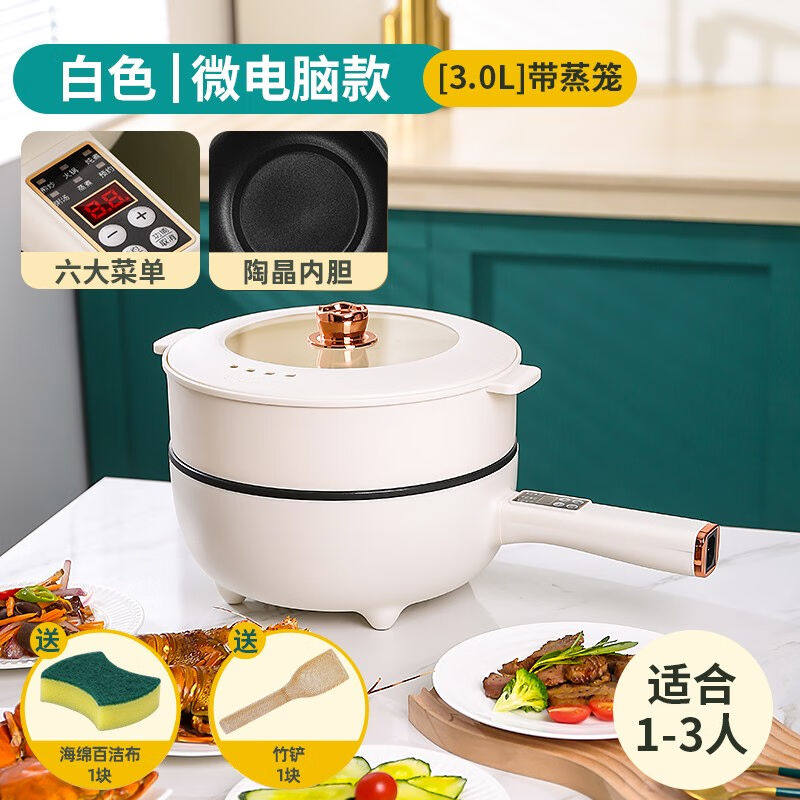 倍然电炒锅多用途锅长柄电煮锅一体多功能锅不粘锅炒菜专用无烟烤