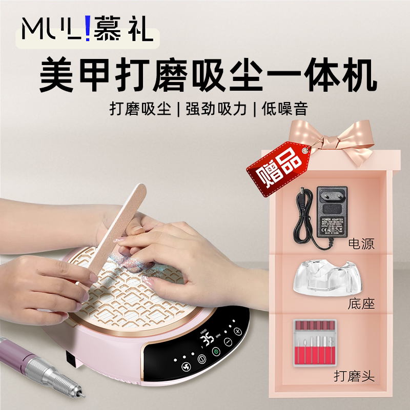 慕礼美甲打磨吸尘一体机美甲专用图片
