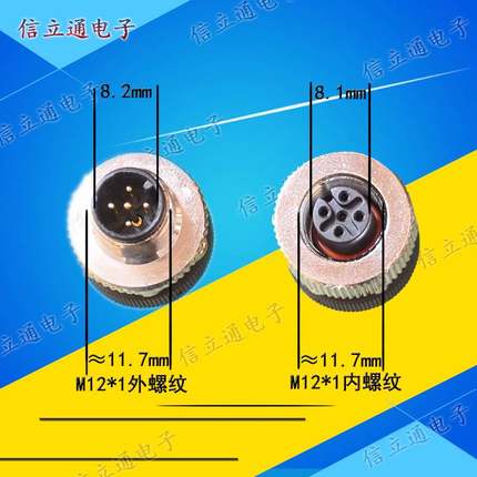 M12连接器工业传感航空插头防水A型3芯4芯5芯8芯螺钉固定12芯焊接