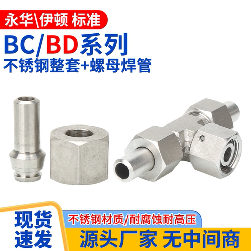 304不锈钢BC/BD带焊管高压液压英制对丝六角双头外丝直接三通
