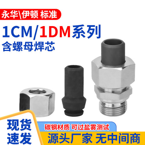 碳钢1CM-/1DM卡套24度锥密封过渡接头公制油管硬管配焊管对丝镀锌