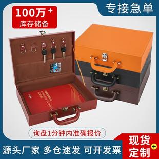 盒 现货交房钥匙盒地产楼盘物业资料交付工具箱手提PU皮质礼品包装