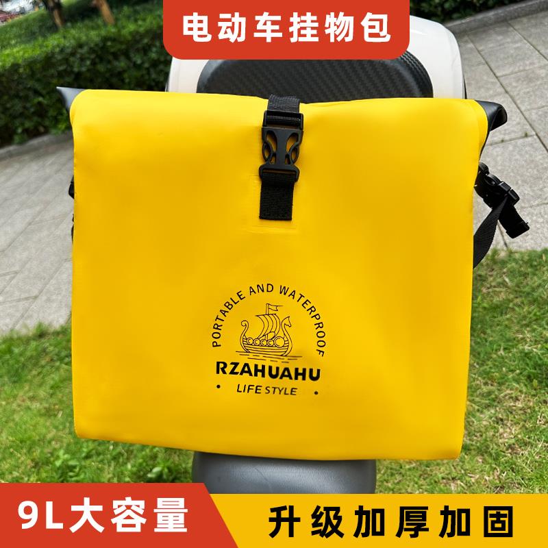 电动车自行车挂兜骑行挂包收纳袋摩托车电瓶车通用车头防水后置包