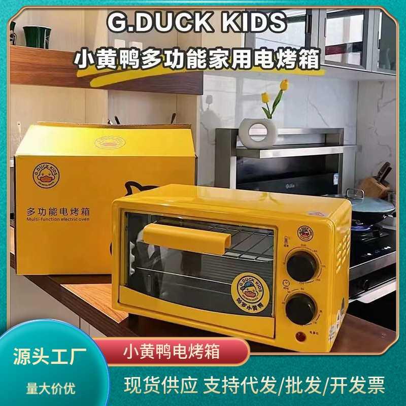 网红小电器电烤箱早餐机家用烤面包双层迷你多功能电烤箱礼品电器