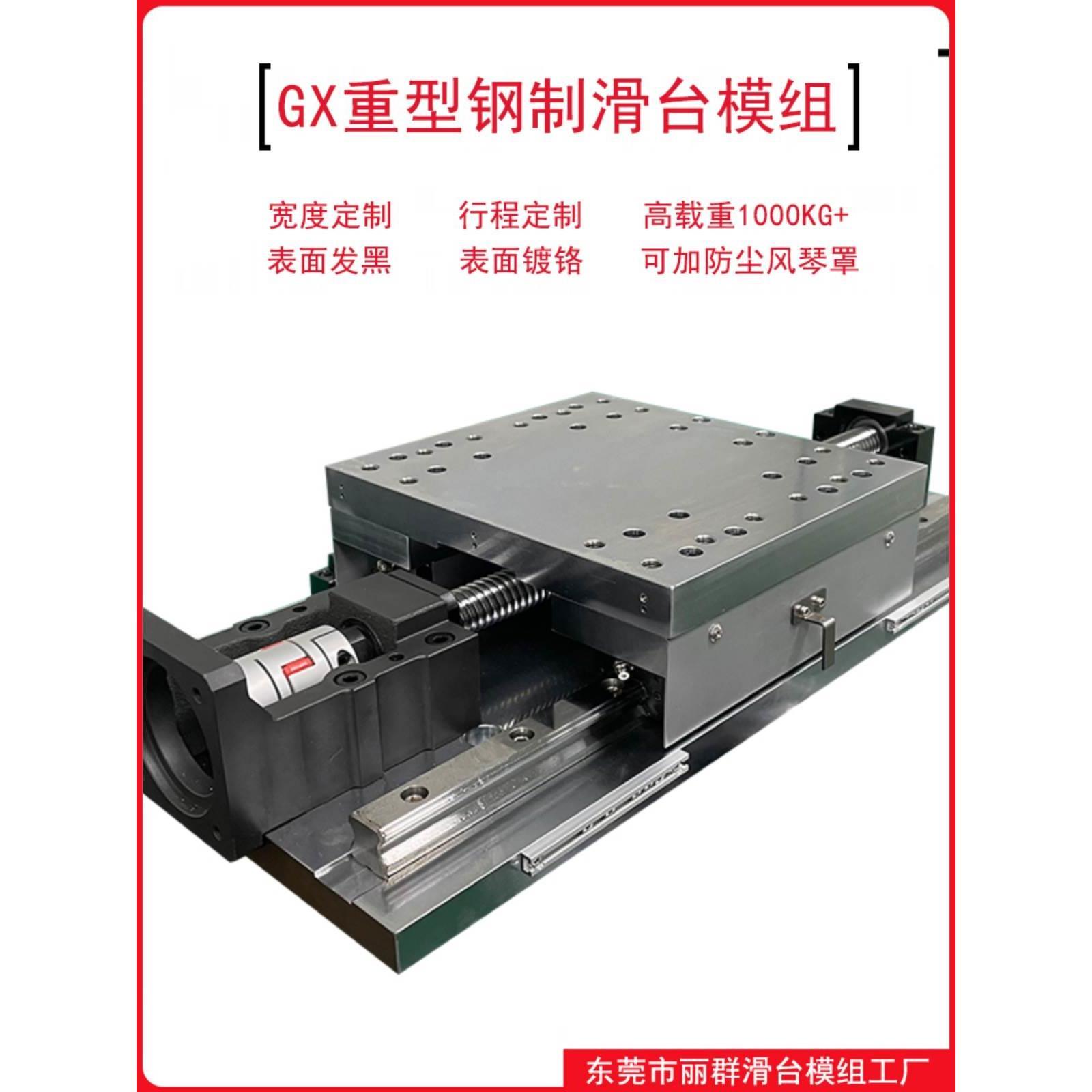 方钢重型直线滑台丝杆模组防尘风琴罩不锈钢载钢制电动十字工作台
