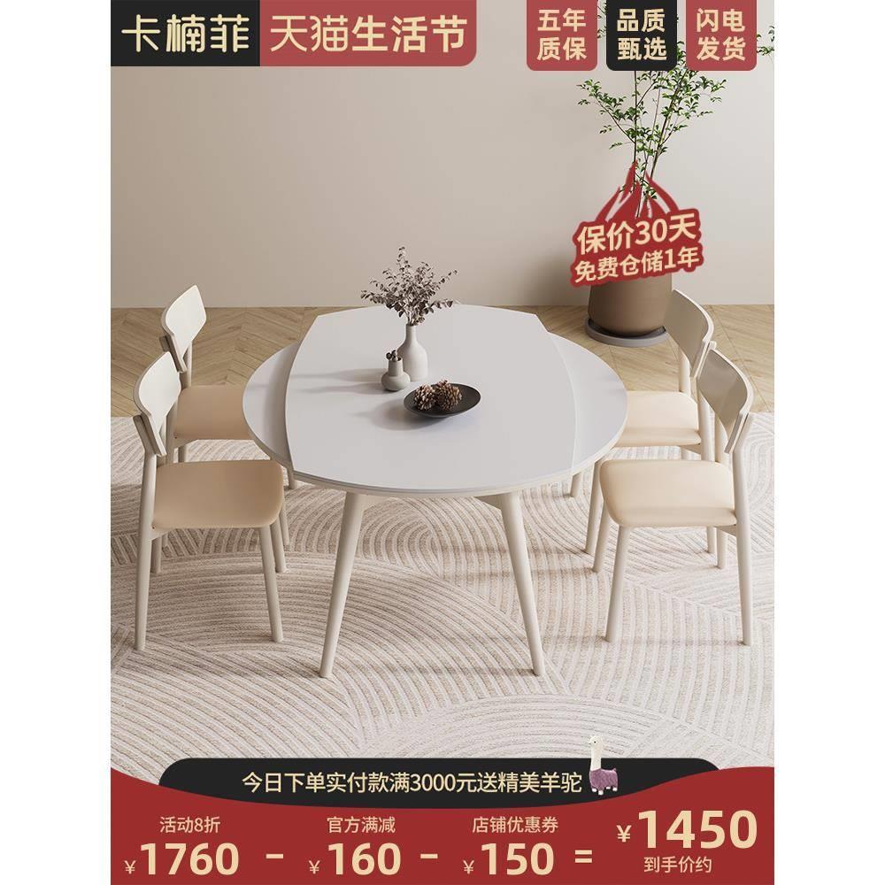 实木岩板餐桌方圆两用现代简约小户型家用方桌可变圆桌椅子