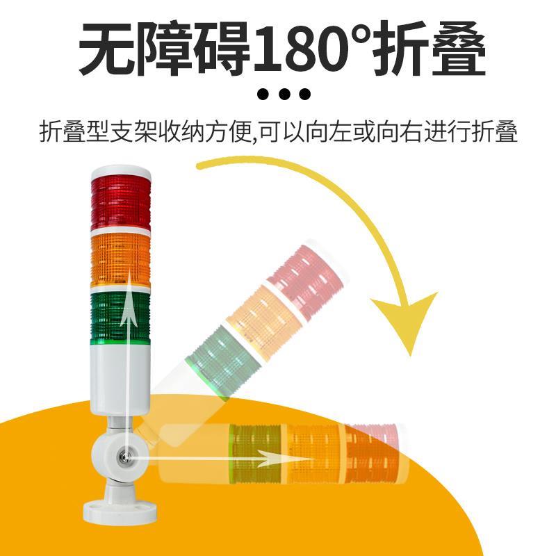 LED三色灯T50-TJ三色报警指示灯24V机床多层警示灯220V常亮闪亮