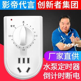 倒计时定时开关厨房定时器水泵控制开关自动断电220v 60分钟机械式