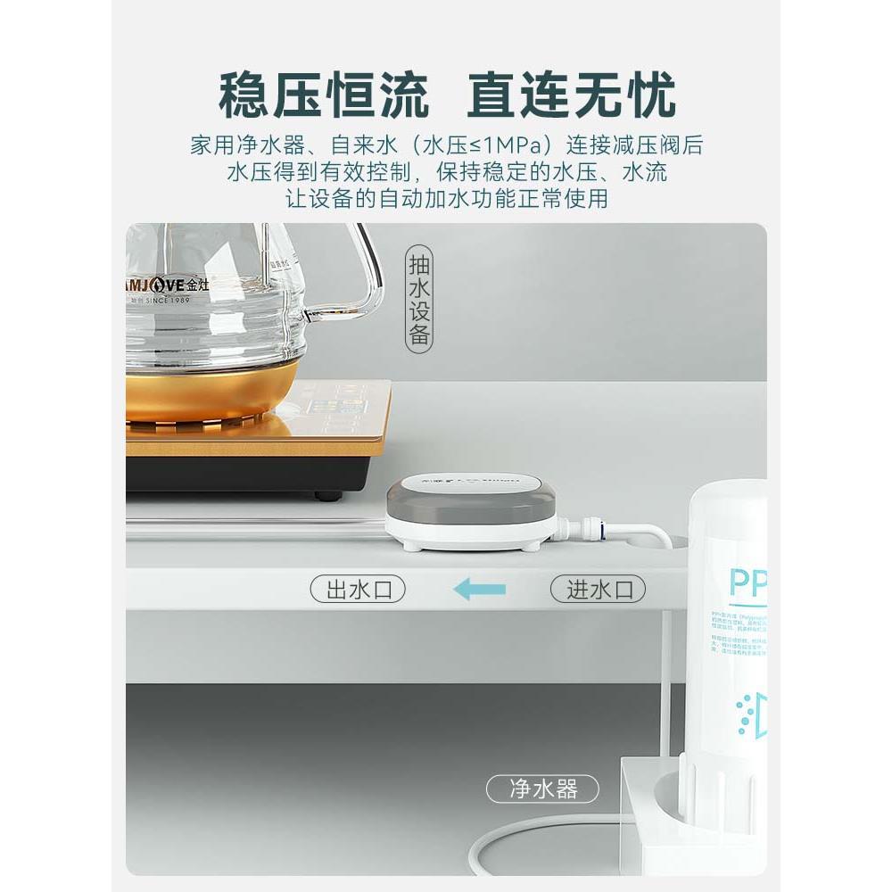 金灶KJ-717加水器净水器版专用转换器电茶炉饮水机电水壶减压配件