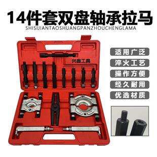 拉码 卡盘轴承拉马双盘蝶式 变速箱轴承拆卸工具分离器组合机械双盘