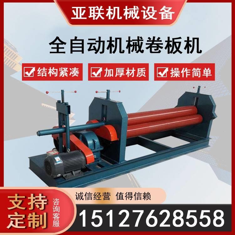 全自动电动卷板机 铁板卷圆机 三辊不锈钢卷筒机 滚圆机 卷管机