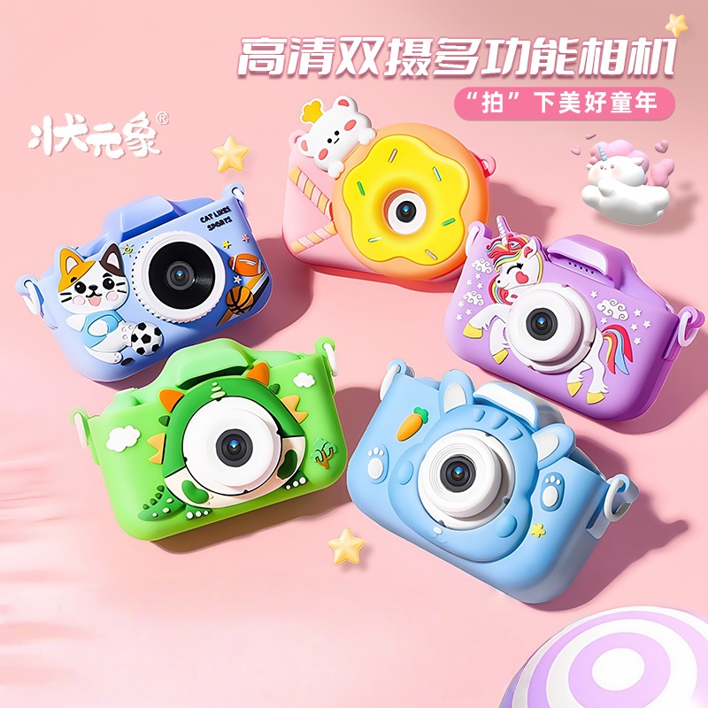 儿童照相机可拍照可录像高清像素