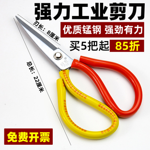 旺友剪刀工业用家用裁缝专用大剪刀大全优质锰钢高硬度锋利强力剪
