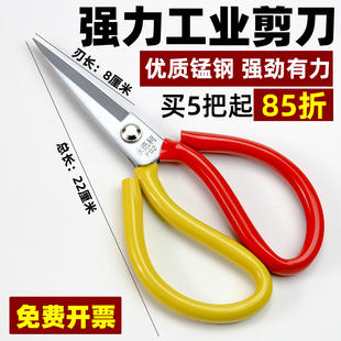 永德利工业用锰钢强力大头剪刀家用大号鱼头剪子剪布裁缝剪刀 正品