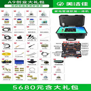 美洁佳家电多功能清洗一体机地毯布艺自来水管道地暖空调蒸汽设备