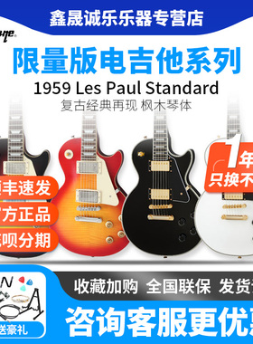 Epiphone易普锋 LP/SG 1959预言Custom/Explorer V黑卡电吉他R9