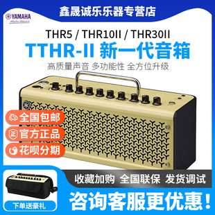 YAMAHA雅马哈吉他音箱thr10WL 30II电木贝斯吉他音响蓝牙无线便携