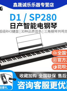 KORG科音电钢琴D1初学者演奏考级88键重锤日产RH3琴键便携入门B1