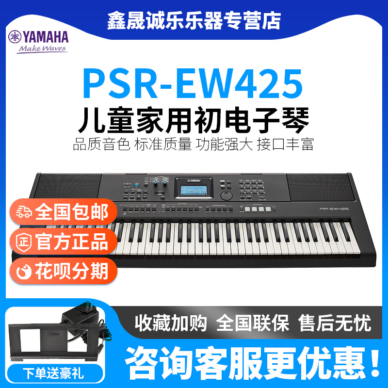 雅马哈电子琴儿童家用初学
