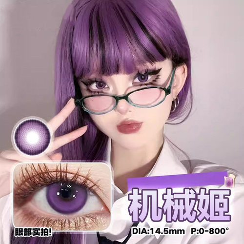 神代利世cospaly美瞳紫色大小直径30片一次性隐形眼镜10片正品