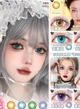原神漫展大直径cos美瞳2024新款红橙黄绿青蓝紫色隐形眼镜
