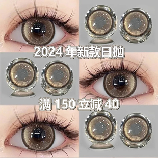 30片美瞳日抛棕色大小直径新款囤货装扩瞳自然有度数隐形眼镜